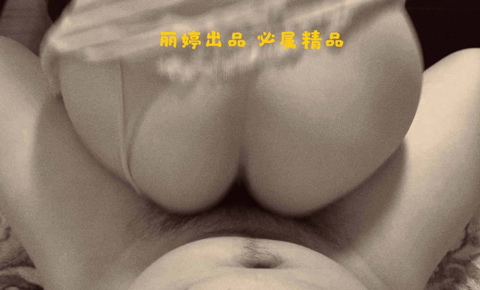 足上誘惑