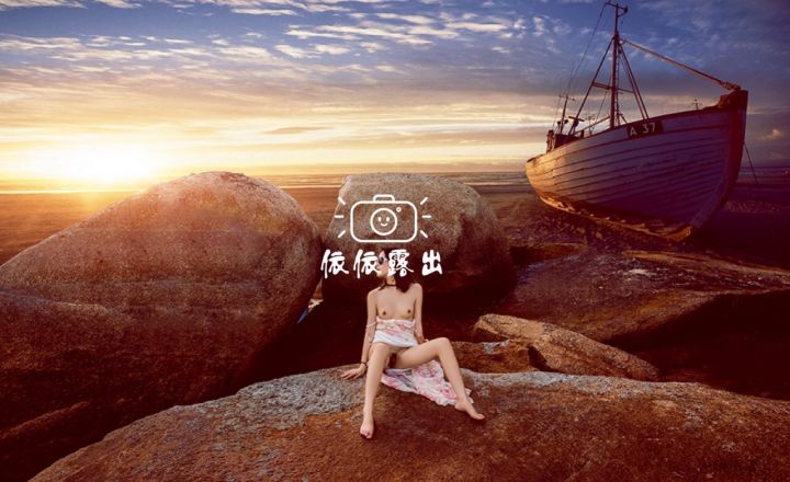 騷浪小姐姐大膽戶外露出系列