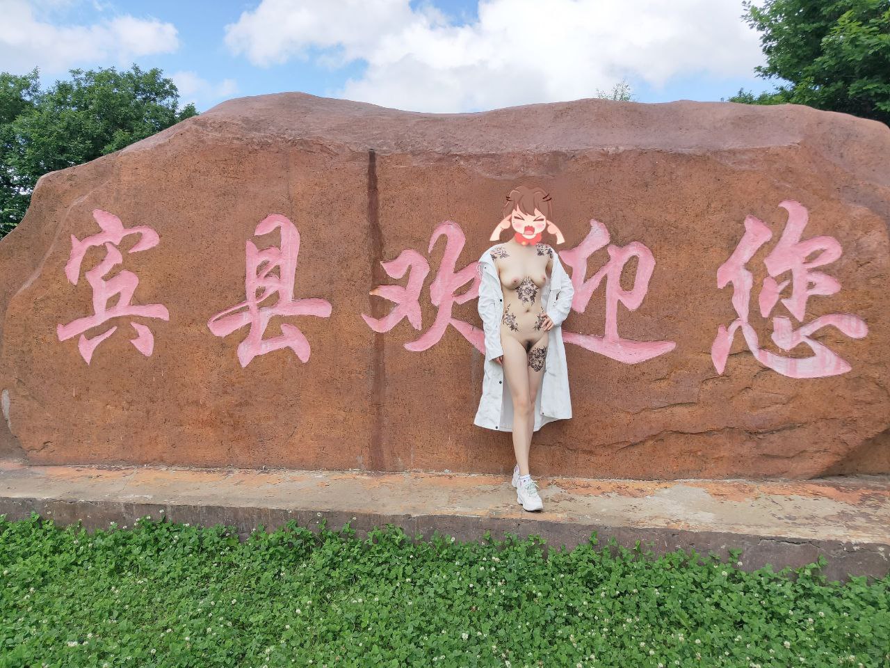好男兒都心心相系的美女美麗私密處