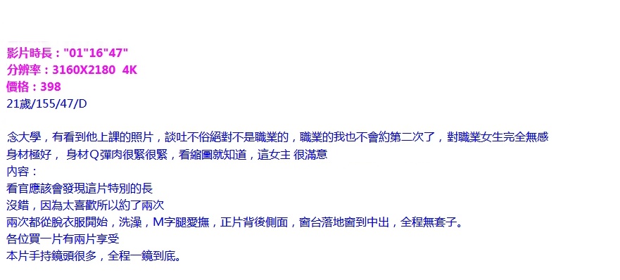 大佬太喜歡約兩次21歲Q彈肉感十足大學生妹子無套內射這粉嫩毛逼一看就緊實包裹感強
