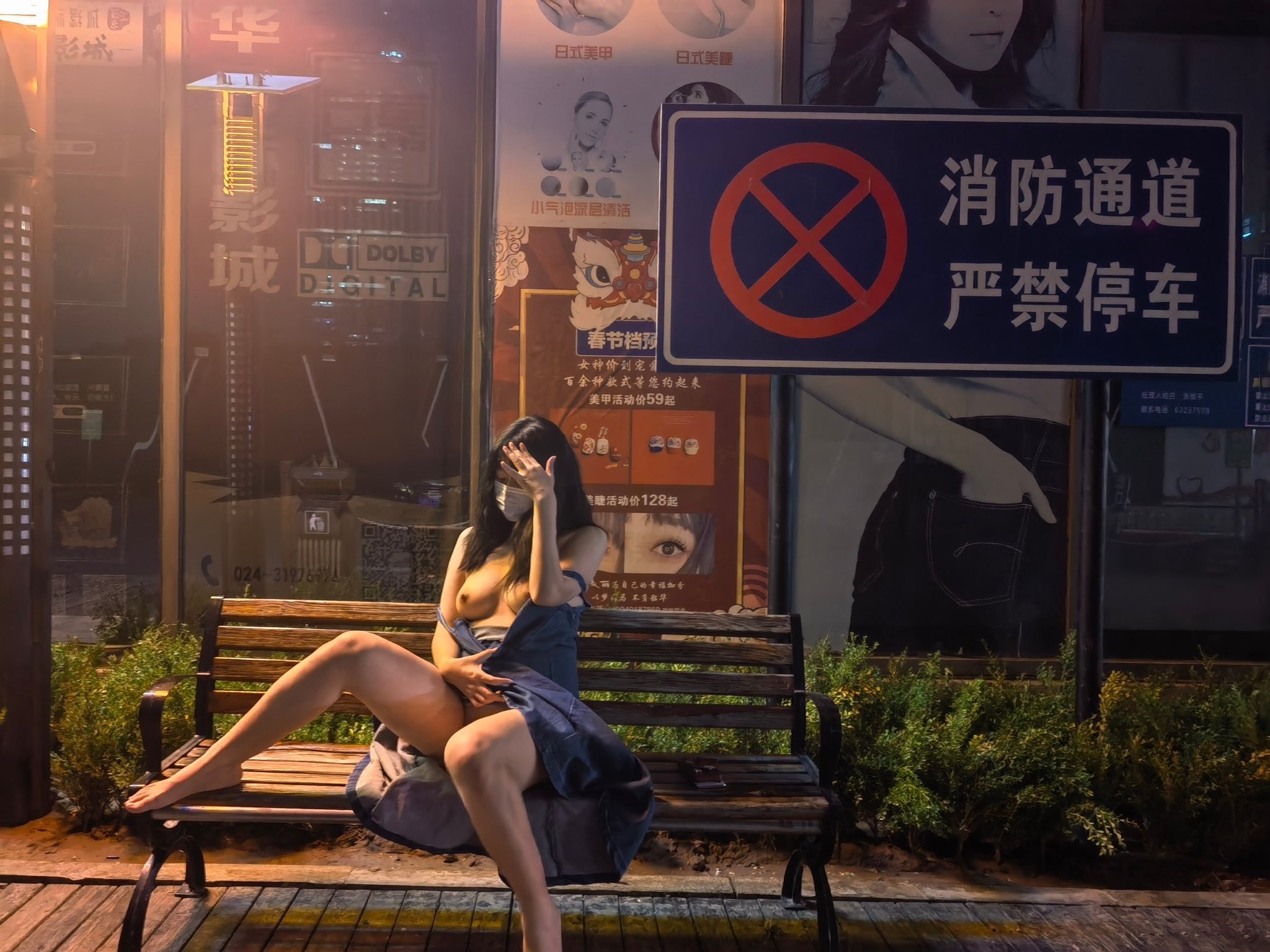 今天的主題是露出來 二