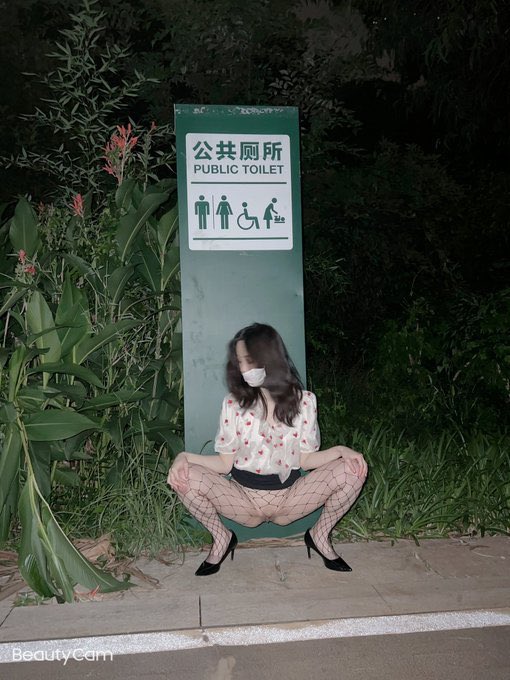 今天的主題是露出來 二
