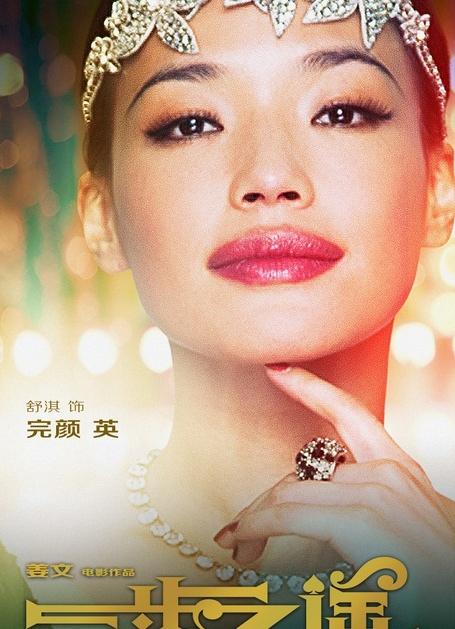 舒淇歡喜笑顏盡顯絕美風(fēng)采