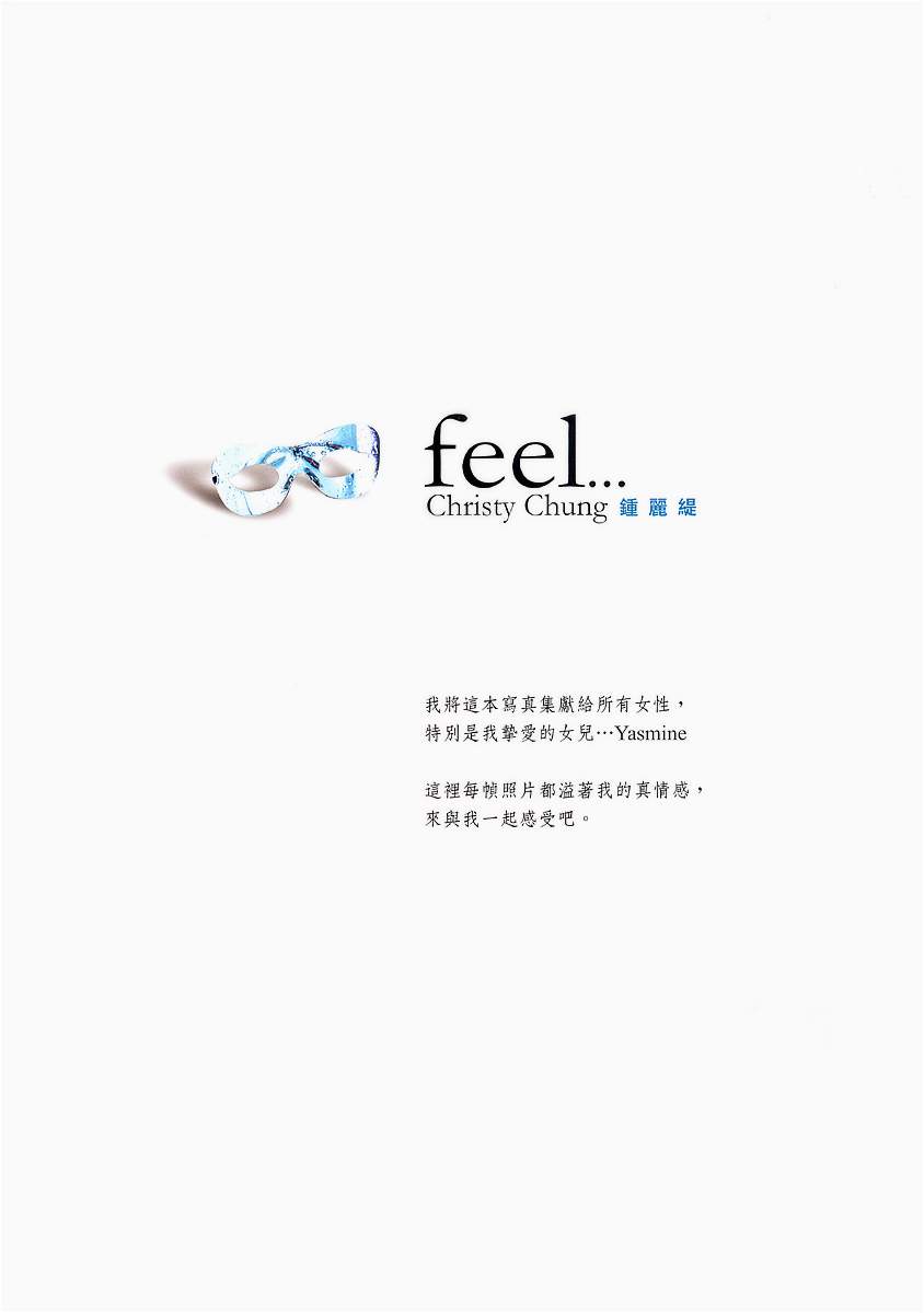 鐘麗緹寫真圖片集