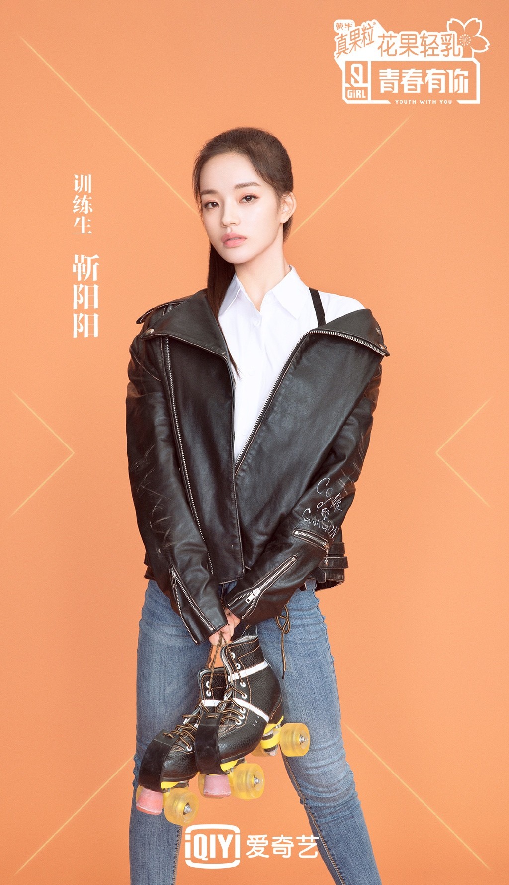 靳陽陽《青春有你2》圖片