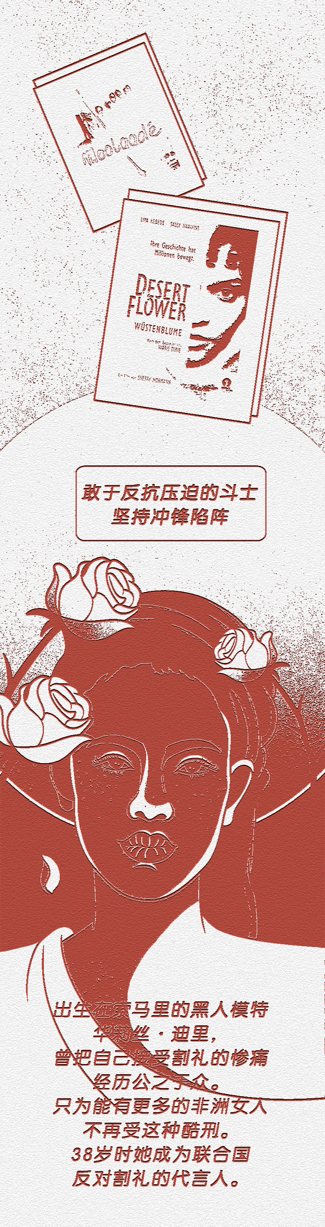 “割禮”,毫無人性,是對女性慘絕人寰的殘害
