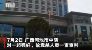 蹂躪美女衣(死刑河池一男子強奸前女友傳播裸照，還殺其父重傷其母)