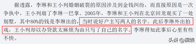 李琳：被前夫的謊言傷害，再嫁二婚小丈夫，10年婚姻幸福中有遺憾