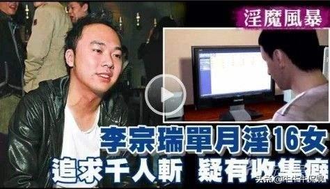 35歲李宗瑞近況：玷污60位女明星，因迷奸被判22年，今獄中太逍遙