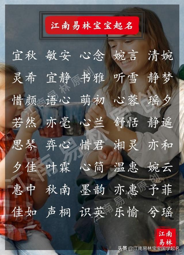 溫柔好聽的女孩名大全，愿寶寶陽光可愛，喜樂一生