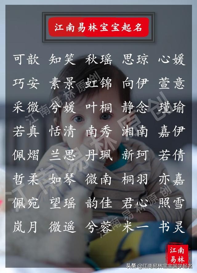 宋詞起名：280個好聽有內涵的女孩名字，個個好聽好記有寓意