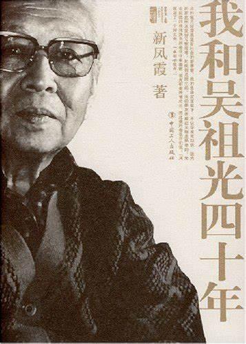 新鳳霞：殘疾后曾重度自閉，重生后曾上春晚！她死后女兒并不難過