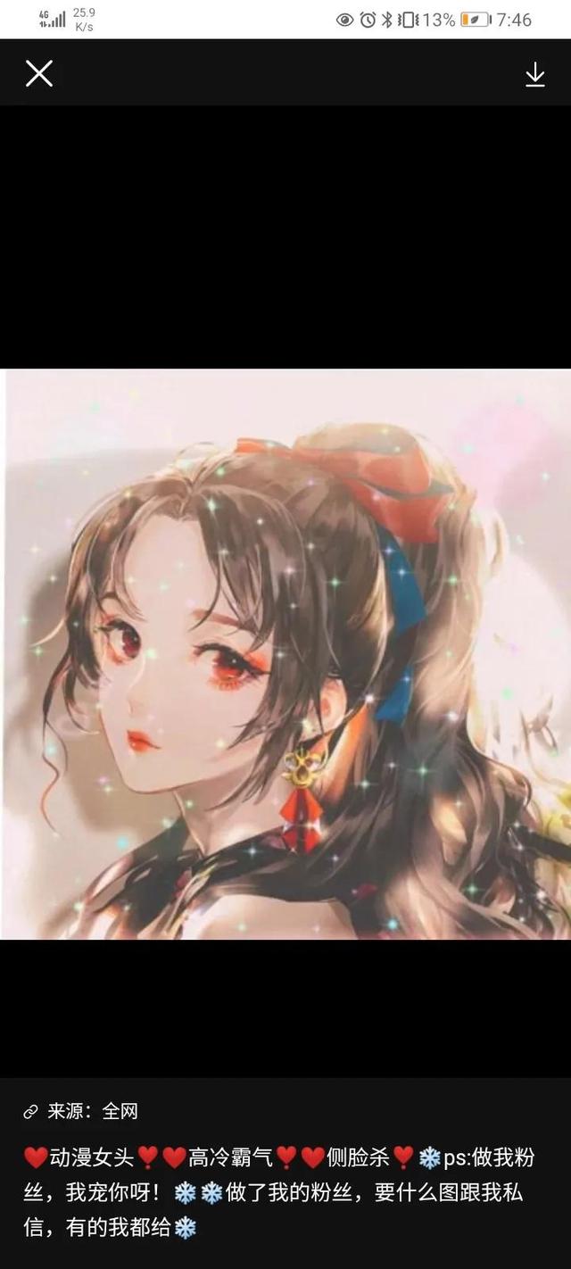 霸氣女生頭像（動漫）