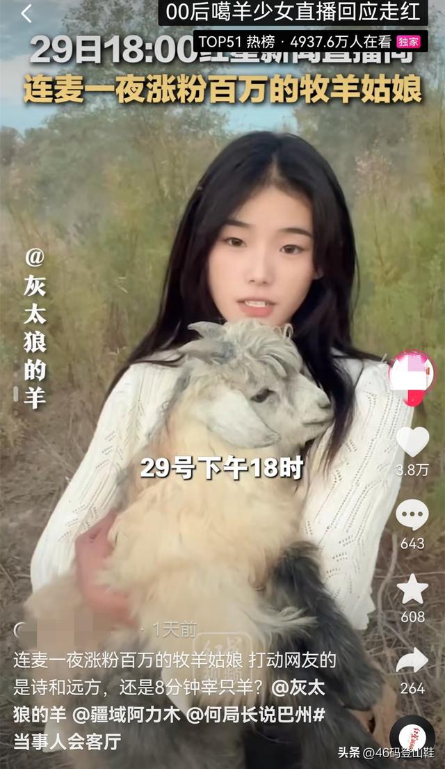 被稱“荒漠屠夫”的美麗姑娘一夜暴漲百萬粉絲,她是怎么做到的?