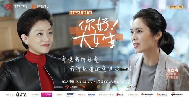 《你好！大女生》走近敢于探索，勇于守護的女科學家唐立梅