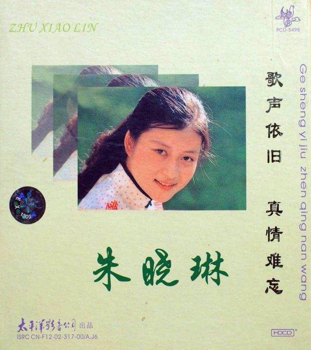 盤點90年代十大美女甜歌星 楊鈺瑩 李玲玉 朱曉琳 蔡紅虹 周冰倩