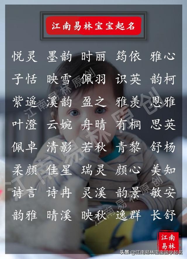宋詞起名：280個好聽有內涵的女孩名字，個個好聽好記有寓意