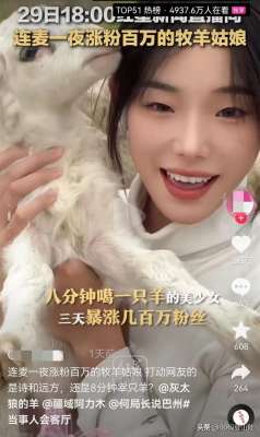 美女殺羊(被稱“荒漠屠夫”的美麗姑娘一夜暴漲百萬粉絲，她是怎么做到的？)