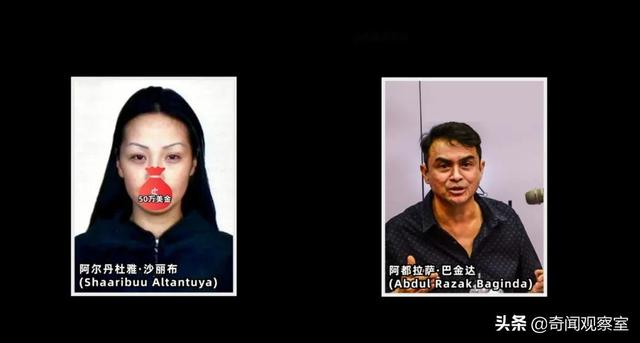 舊案回顧：蒙古美女被炸成碎尸，馬來西亞政府高層牽扯其中