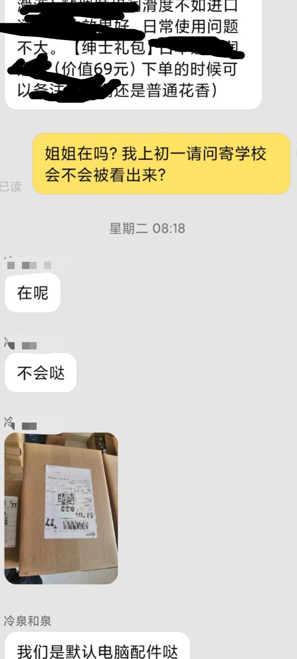 起底二次元色情平臺：動漫視頻網站色情亂倫內容遍布，相關社交群內多半用戶為00后