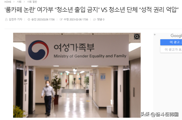 韓國未成年學生在“咖啡店”發生性關系!職員:經常收拾避孕工具