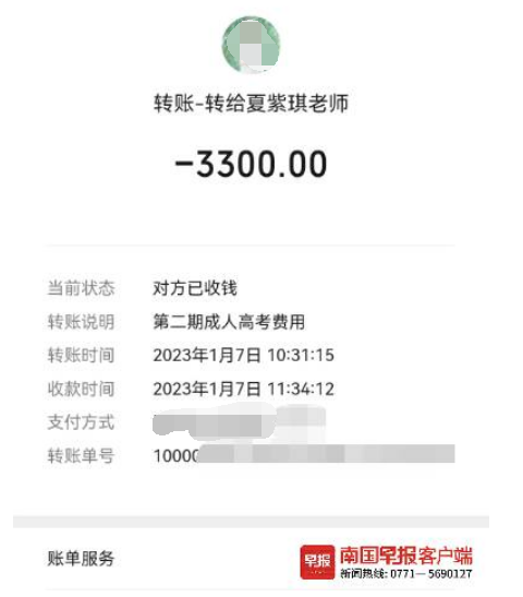 “美女老師”卷走學生近20萬元學費！真實身份卻是……