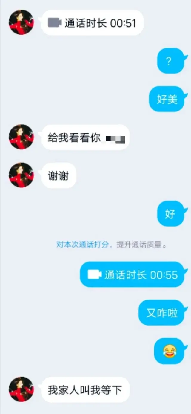 男人裸聊被敲后流下的眼淚,都是當初看美女脫衣時淌下的口水