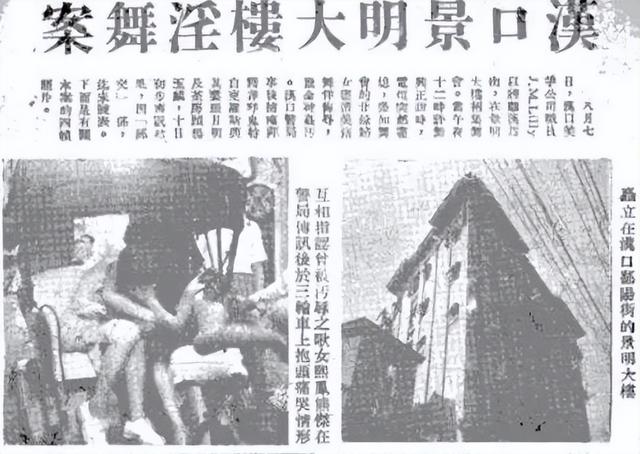 1948年的景明樓事件，30名中國名媛被美軍玷污，兇手下場令人震怒