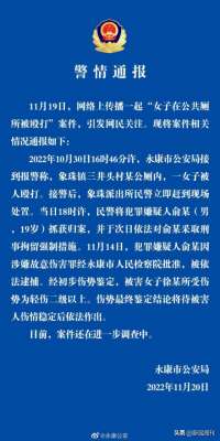 氣憤圖片(“浙江女子公廁被打”事件，沒有反轉(zhuǎn)，但真相還不完整)