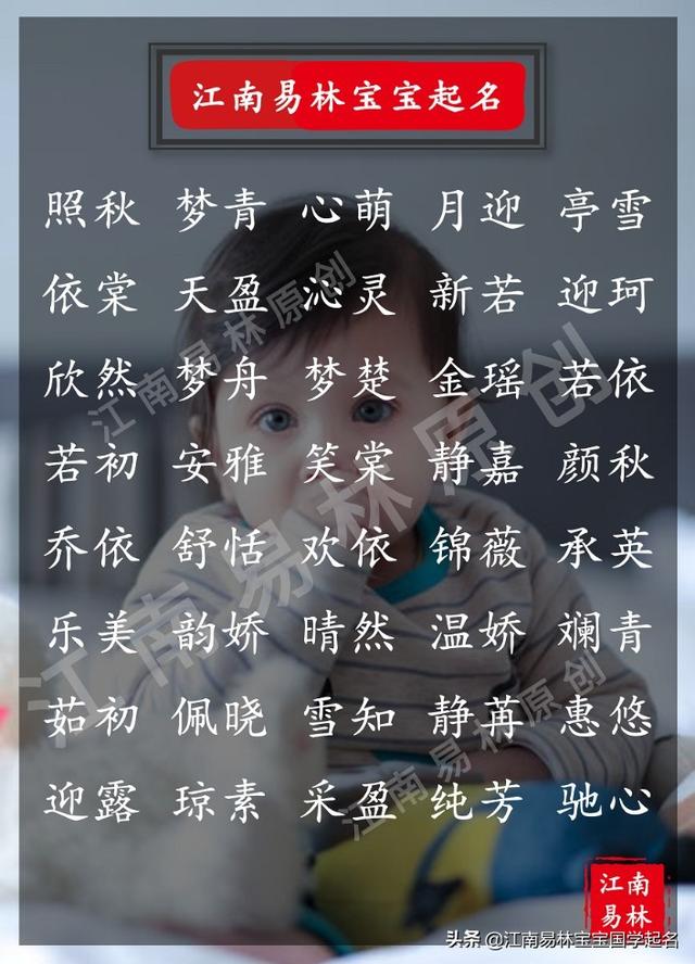 宋詞起名：280個好聽有內涵的女孩名字，個個好聽好記有寓意