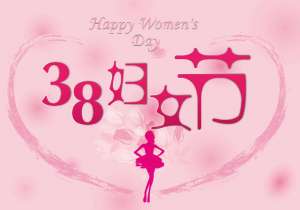 贊美女人的話(贊美女性，感恩母愛——致所有女性的感恩與祝福)
