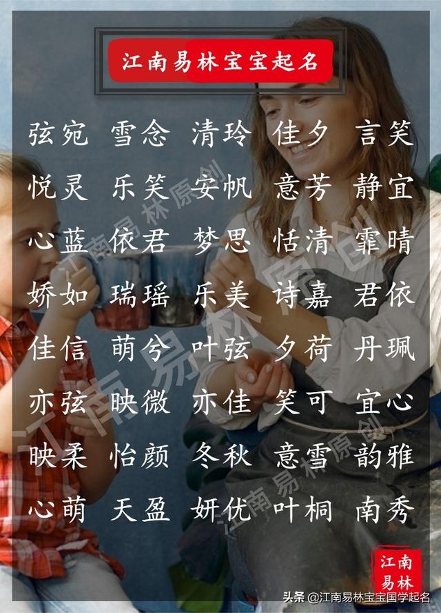 溫柔好聽的女孩名大全，愿寶寶陽光可愛，喜樂一生