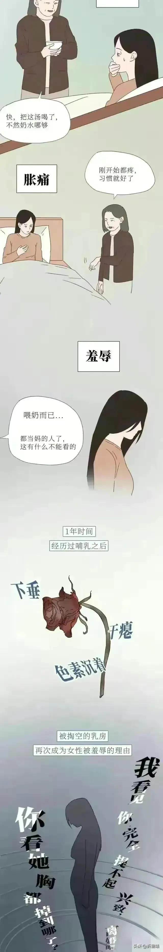 女人的胸，男人真的懂嗎？