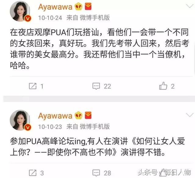 在女性覺醒的時代，她卻教導女性不要醒來