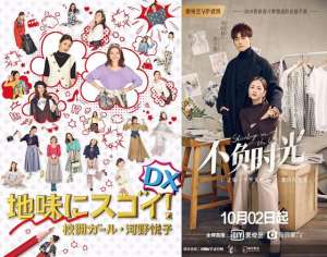 校對女孩(同樣是校對女孩，李校和河野悅子哪個更時尚？)