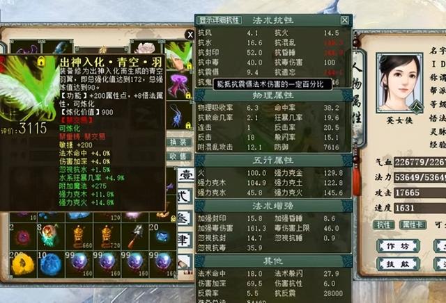 大話西游2：這女人屬性，一個字香，兩個字真香，三個字嘎嘎香