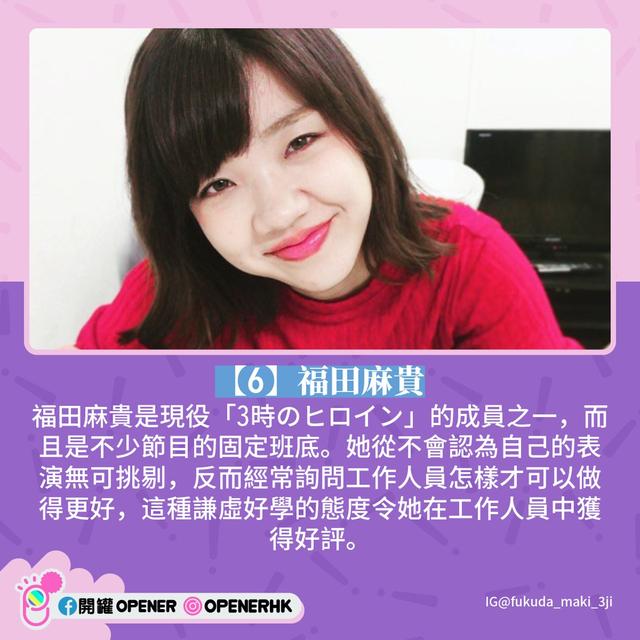 電視臺票選「私下性格超好」日本女星TOP 8 渡邊直美、指原莉乃都上榜