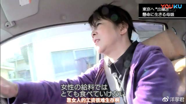 日本女性貧困問題嚴重，獄成為老年女性的天堂
