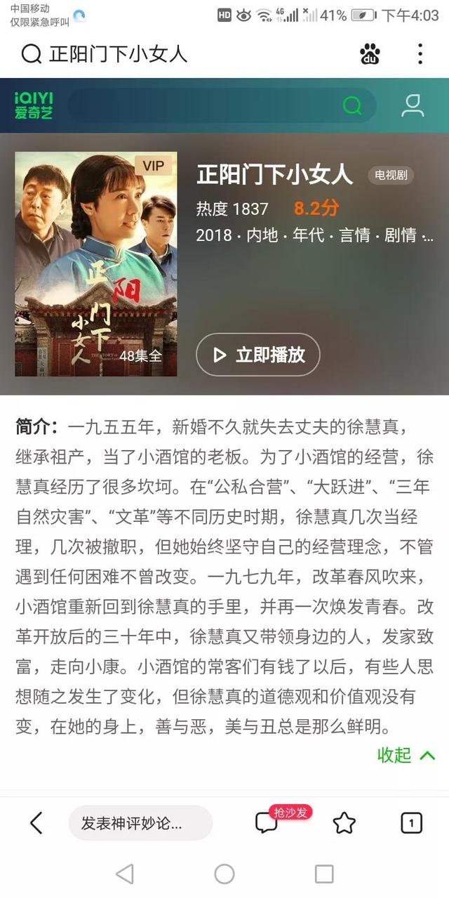 《正陽(yáng)門(mén)下小女人》電視劇的這些演員演技好,你覺(jué)得呢