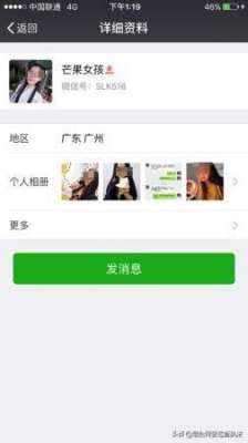 芒果女孩(“芒果女孩”竟是油膩大叔 團伙28名嫌疑人被批捕s)