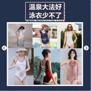 性感美女屋(「泳衣也可以性感和可愛」超全泳衣店鋪大合集)