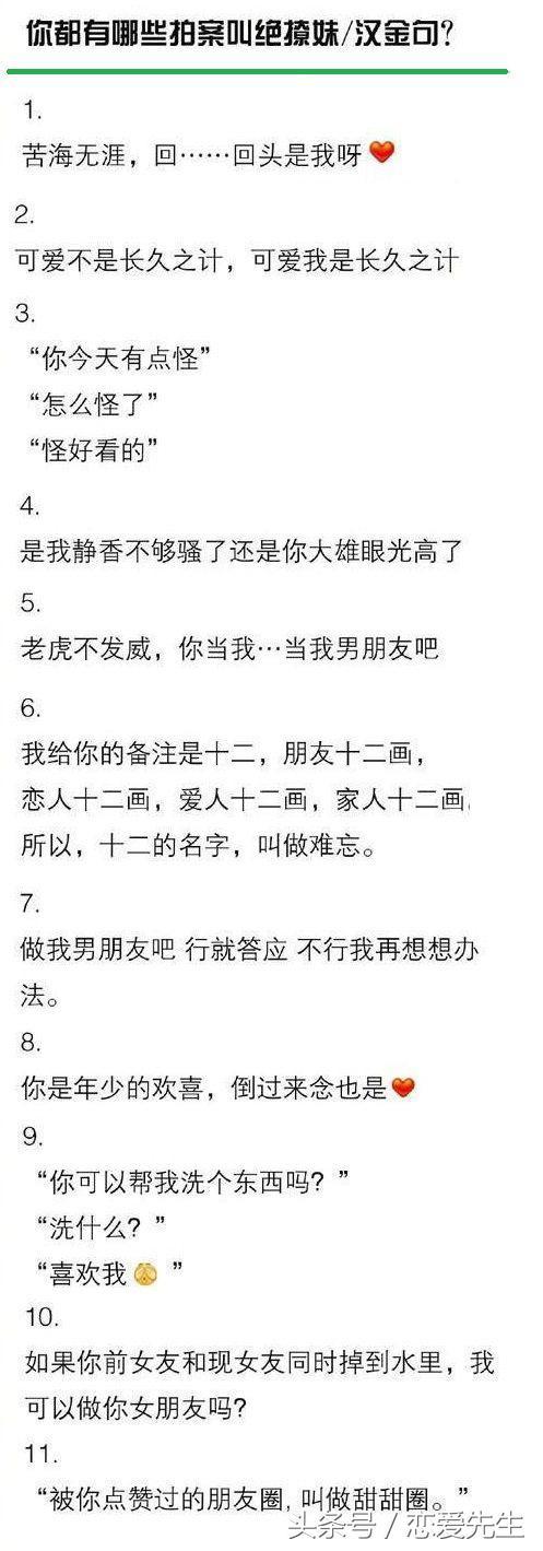 31個套路追女孩，全部用上，分分鐘追到手！