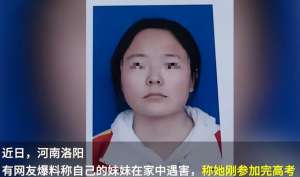 女生高考后被殺害(601分高考生被殘忍殺害，嫌疑人竟是51歲同村親戚，家長以淚洗面)
