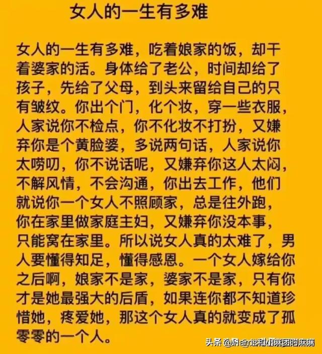 什么是老婆，女人的一生有多難？這是我見過最好的回答；細品