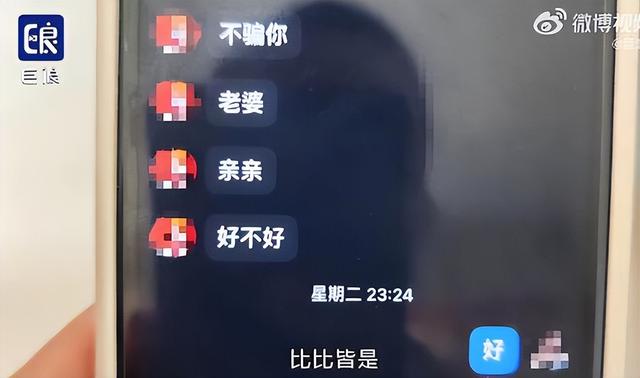 父親發(fā)現(xiàn)12歲女兒給網(wǎng)友發(fā)胸照，更離譜的還在后面！