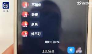 偷看女生胸部(父親發現12歲女兒給網友發胸照，更離譜的還在后面)