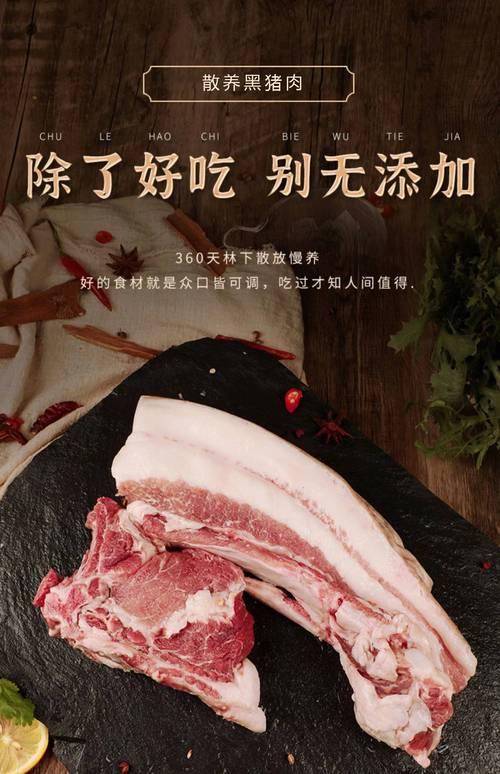 黑豬肉，回味豬肉的“老味道”