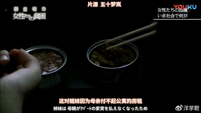 日本女性貧困問題嚴重，獄成為老年女性的天堂