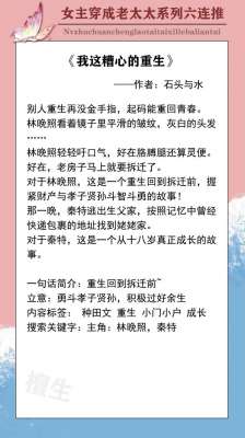 極品美女養成系統(六本「女主穿成老太太」系列文推薦，莫道桑榆晚，為霞尚滿天)