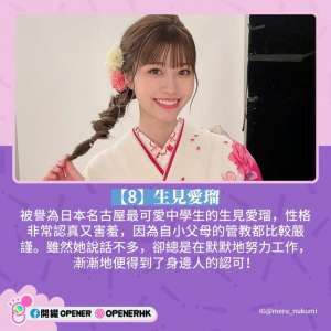 日本女明星(電視臺票選「私下性格超好」日本女星TOP 8 渡邊直美、指原莉乃都上榜)